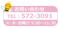 南上の原自治会へのお問い合わせは・・・ TEL：572-3091 月・金曜日 9:00～11:30