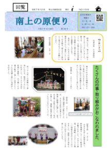 南HPのサムネイル