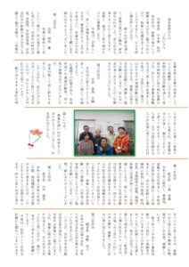 南上の原便り120号裏のサムネイル