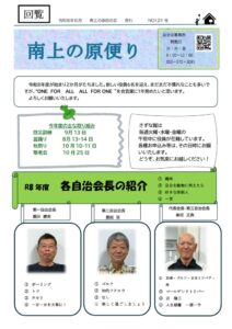 便り表のサムネイル