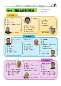 便り裏のサムネイル